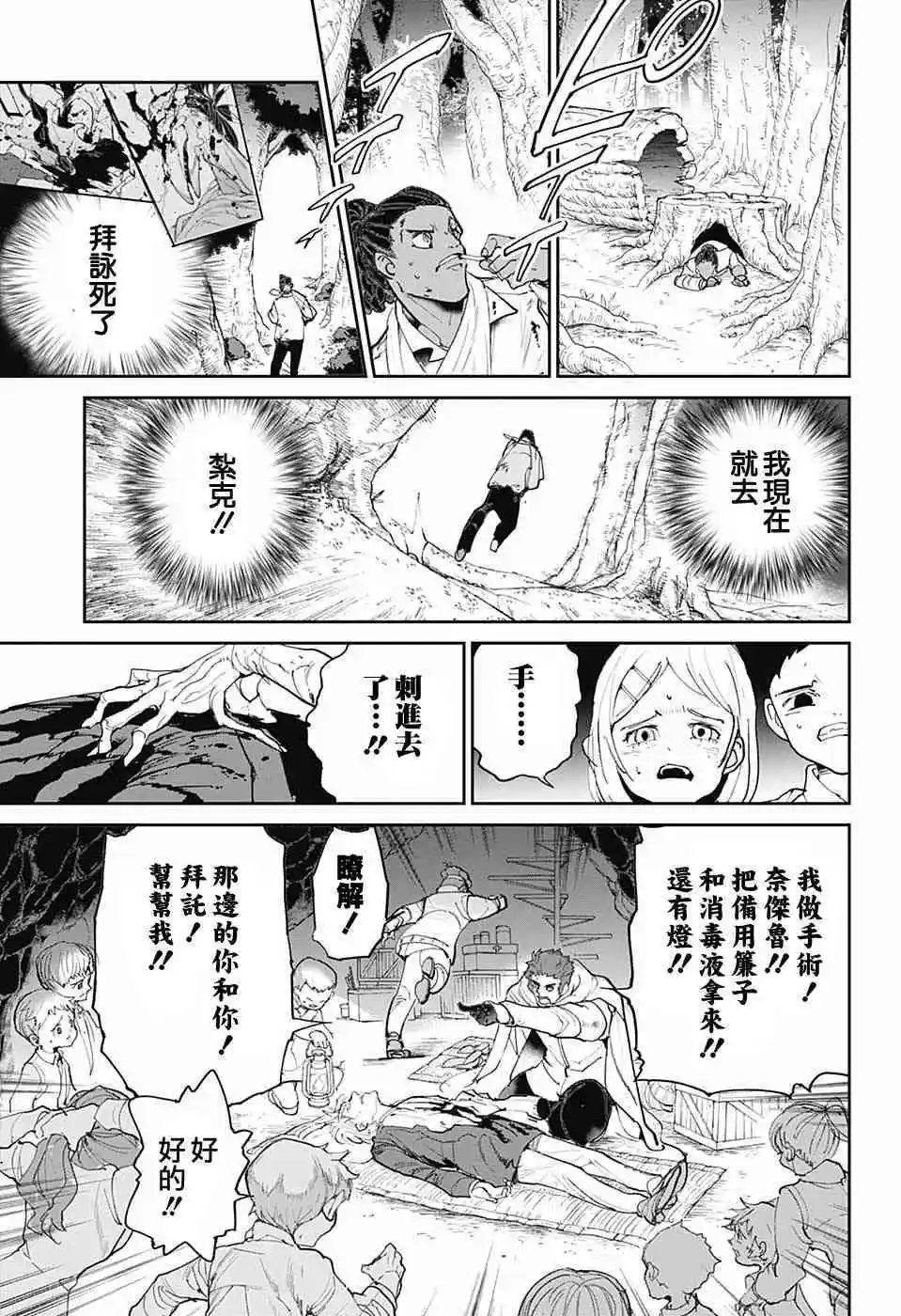 第85话 怎幺办