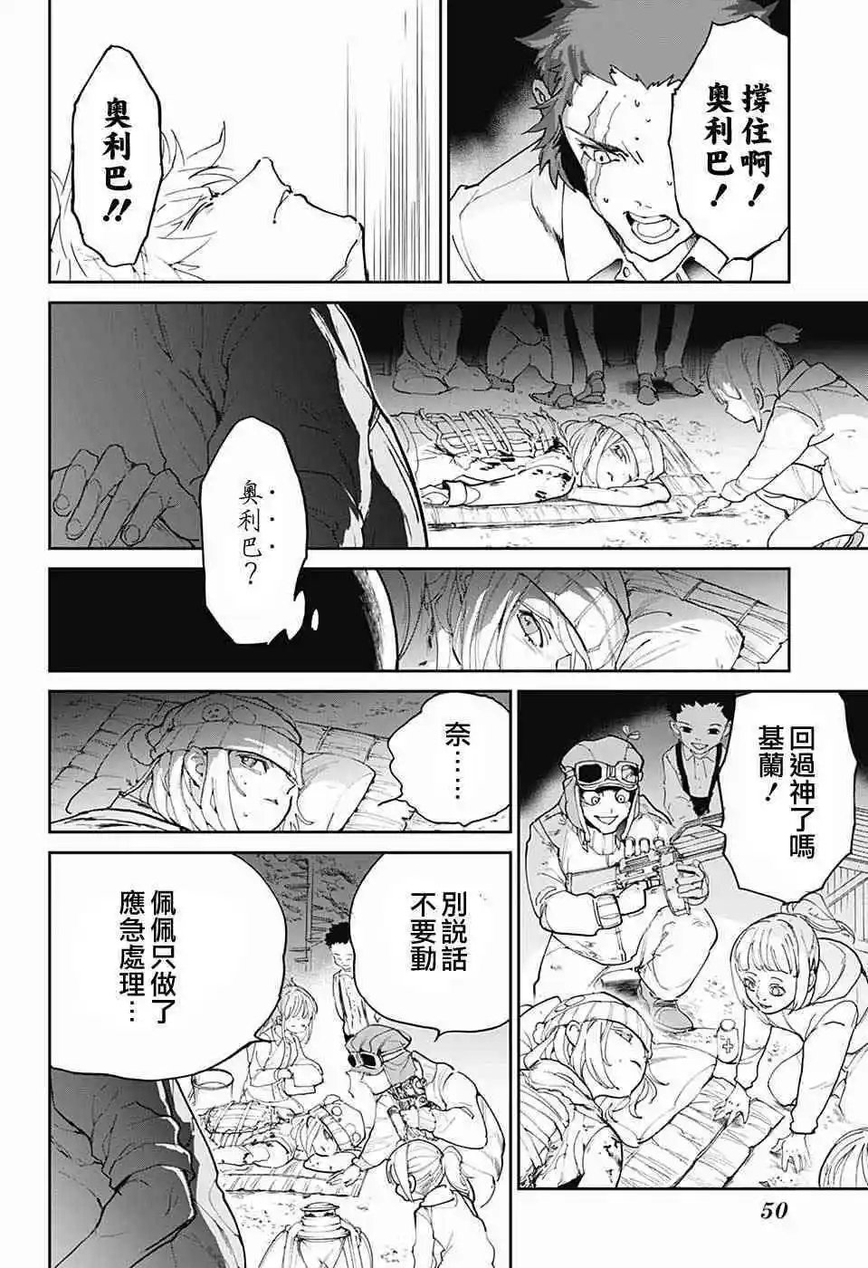 第85话 怎幺办
