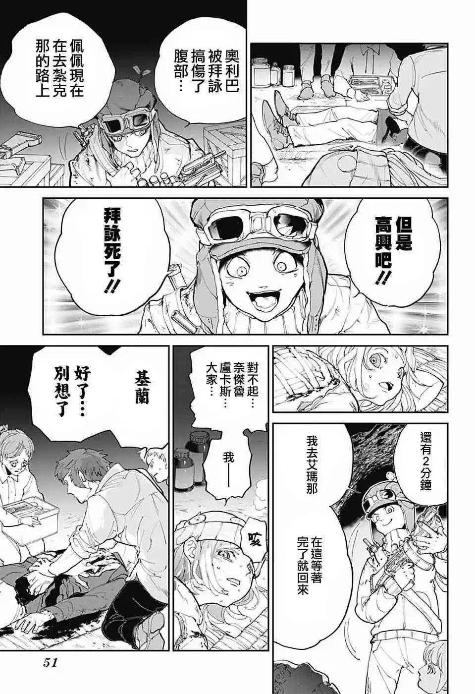 第85话 怎幺办