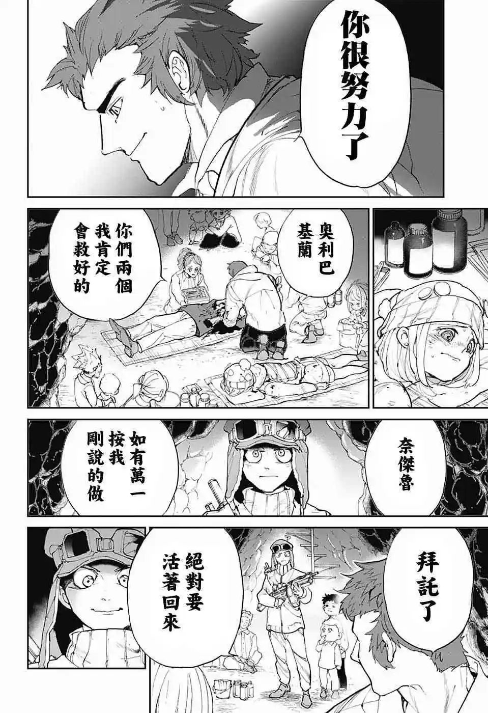 第85话 怎幺办