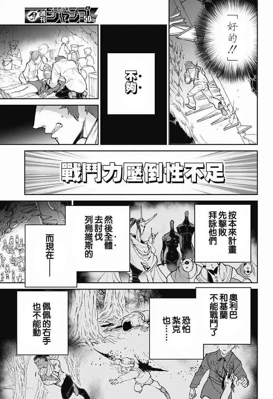第85话 怎幺办
