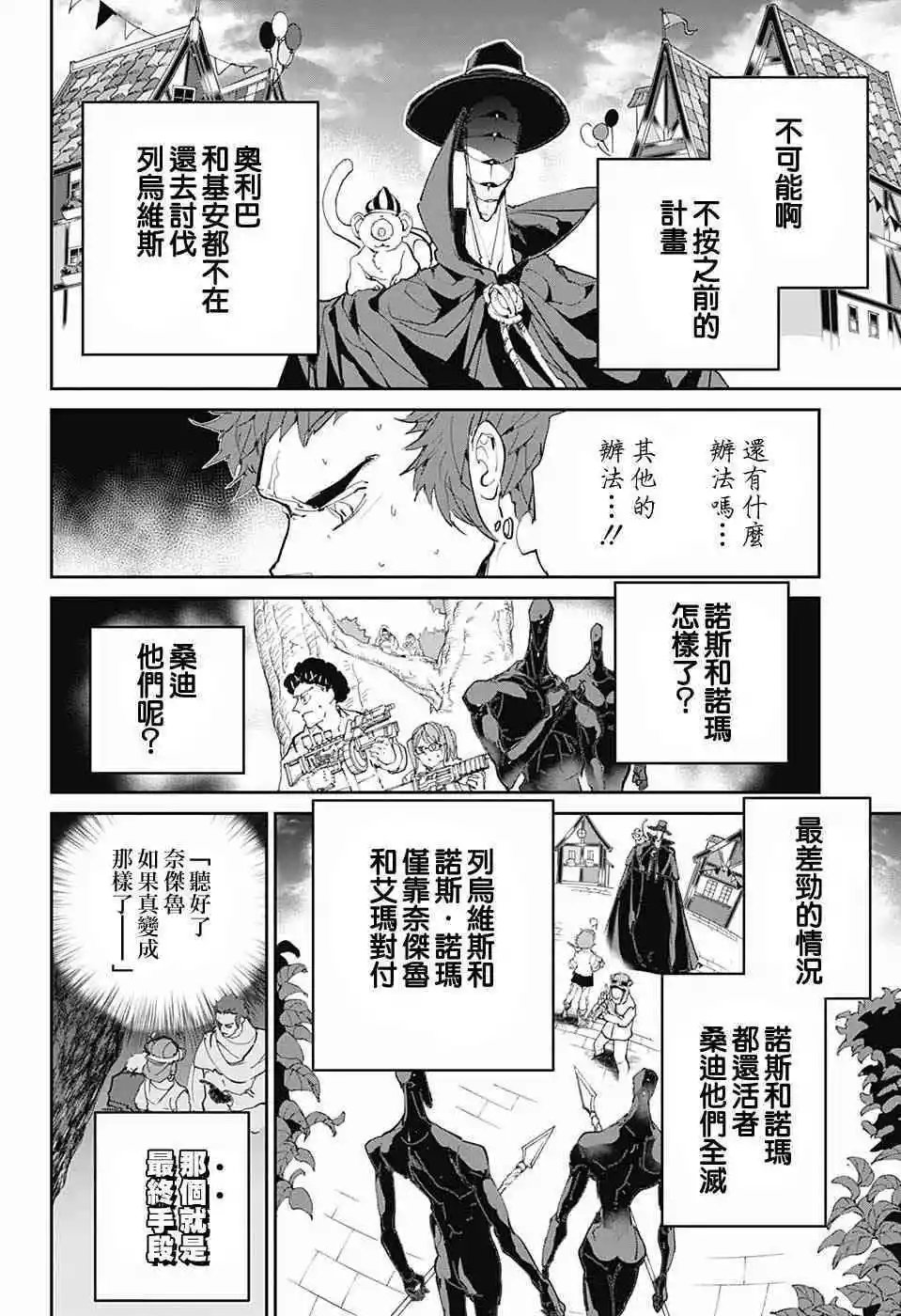第85话 怎幺办