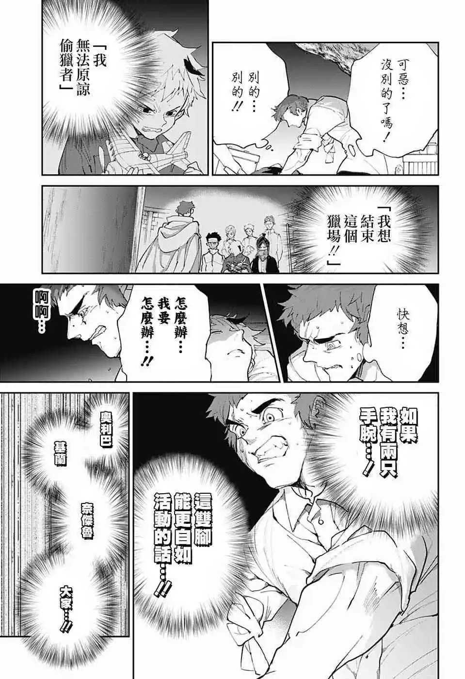 第85话 怎幺办