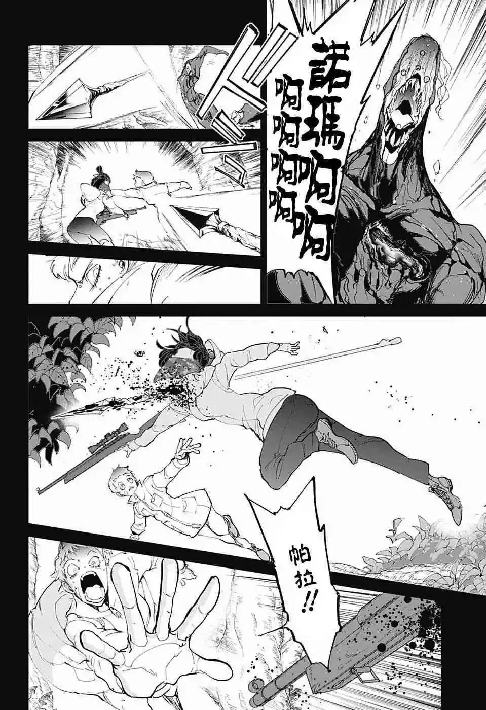 第85话 怎幺办
