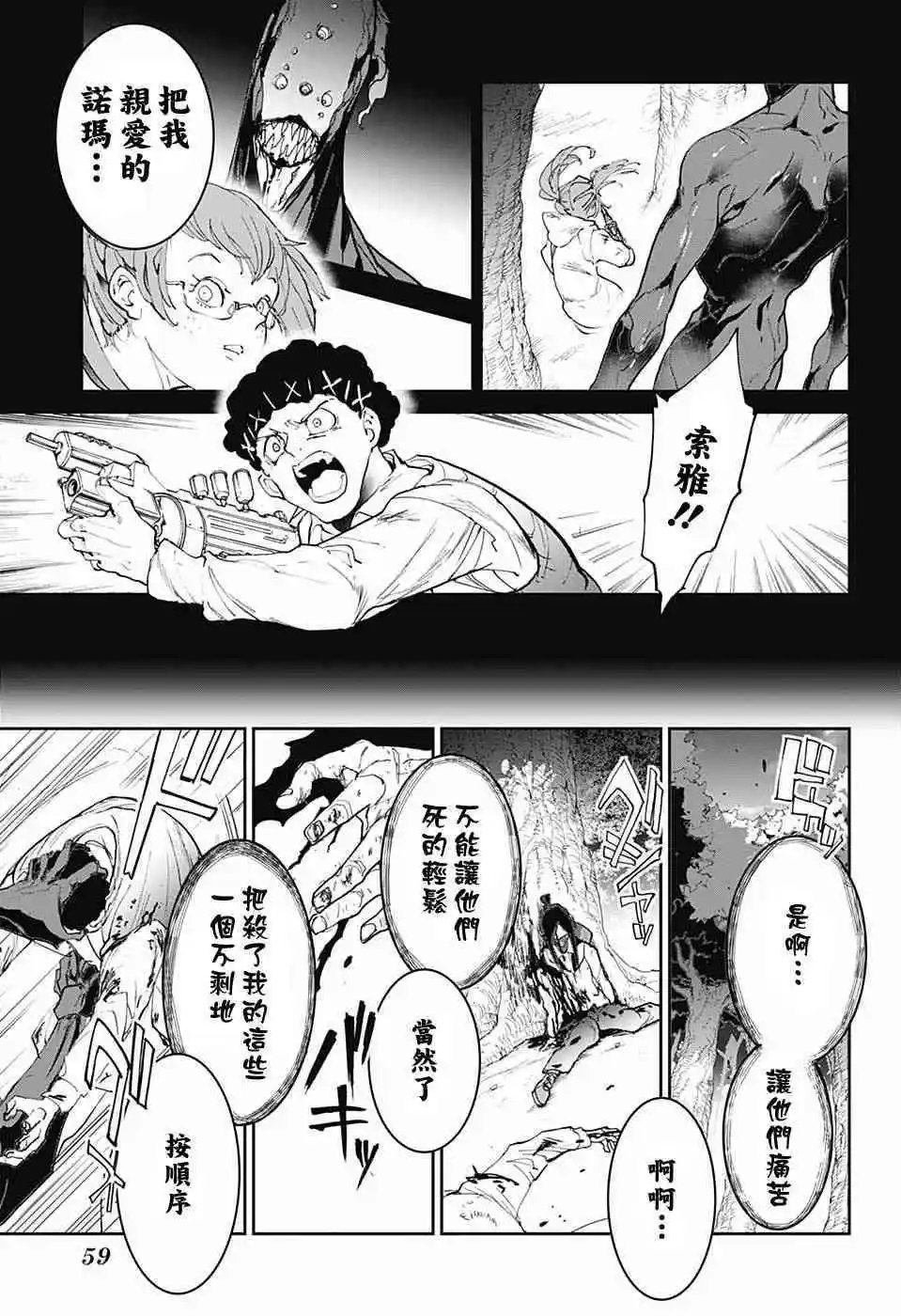 第85话 怎幺办