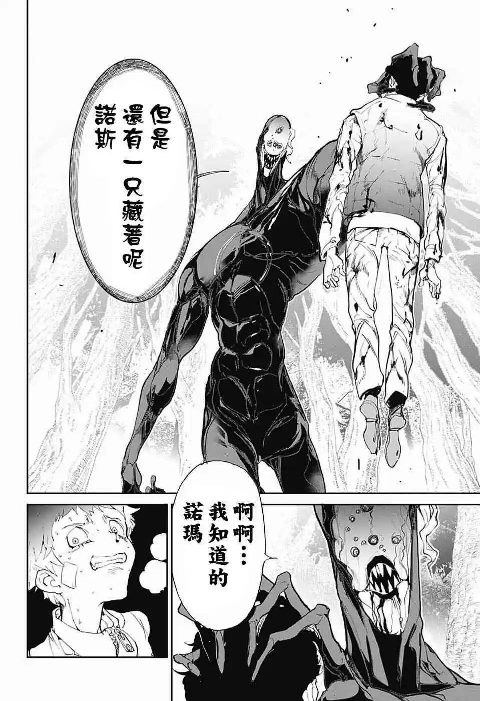 第85话 怎幺办