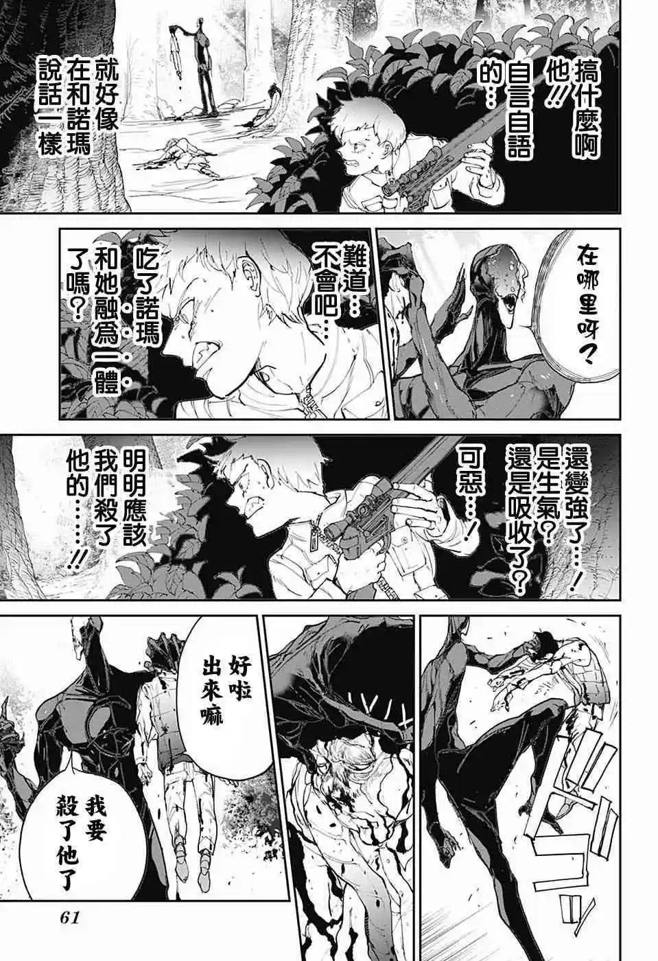 第85话 怎幺办