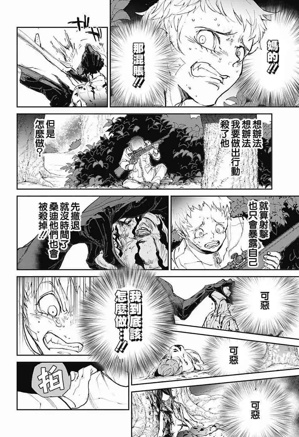 第85话 怎幺办