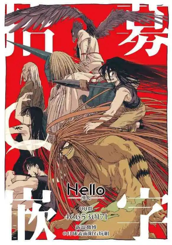 第85话 怎幺办