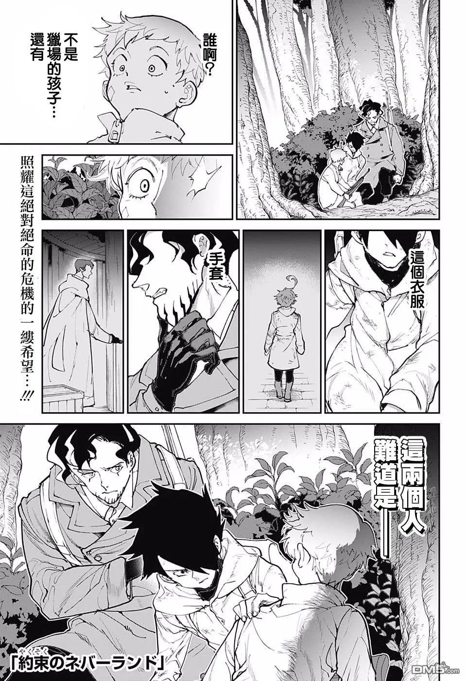 第86话 战力
