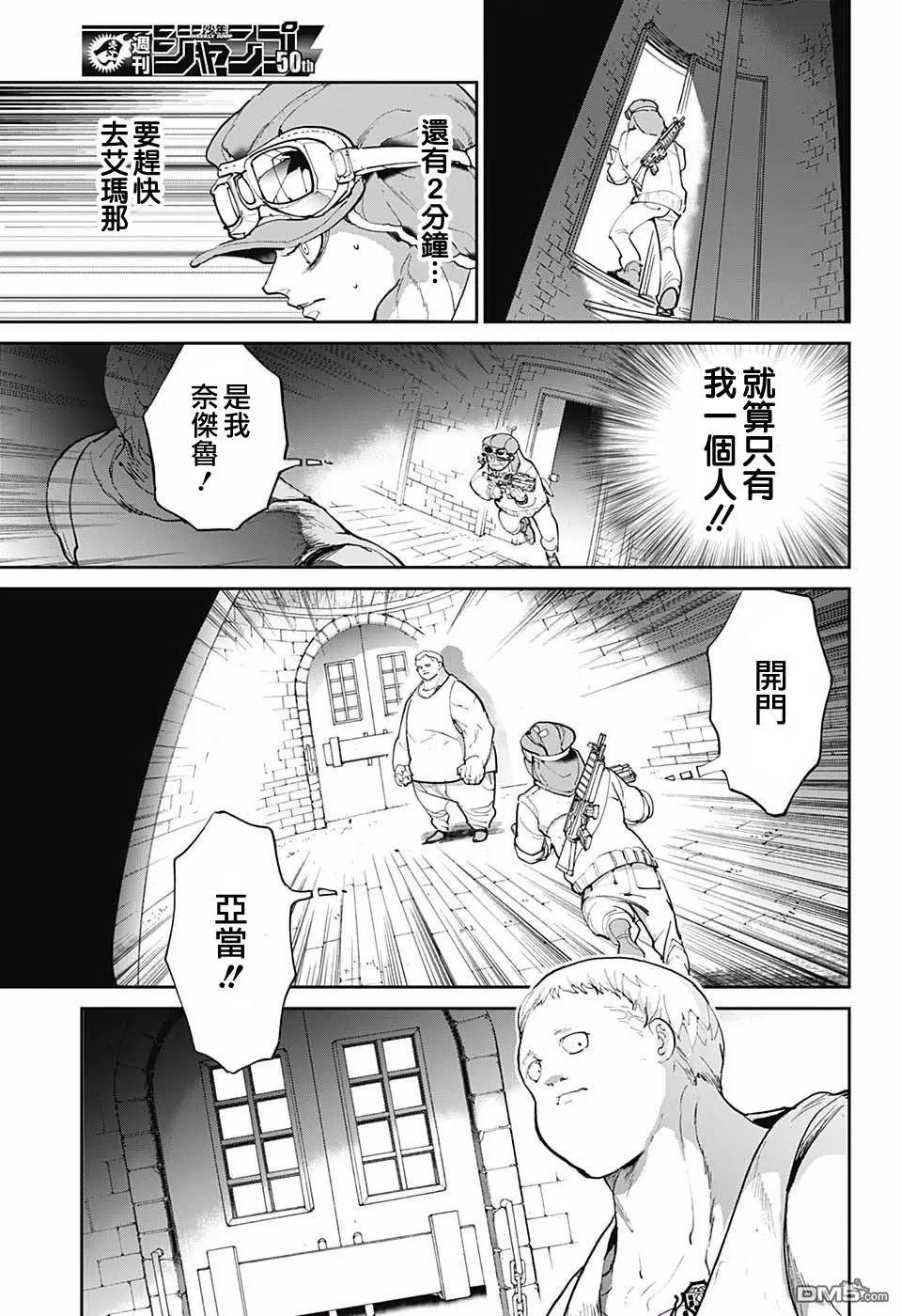 第86话 战力