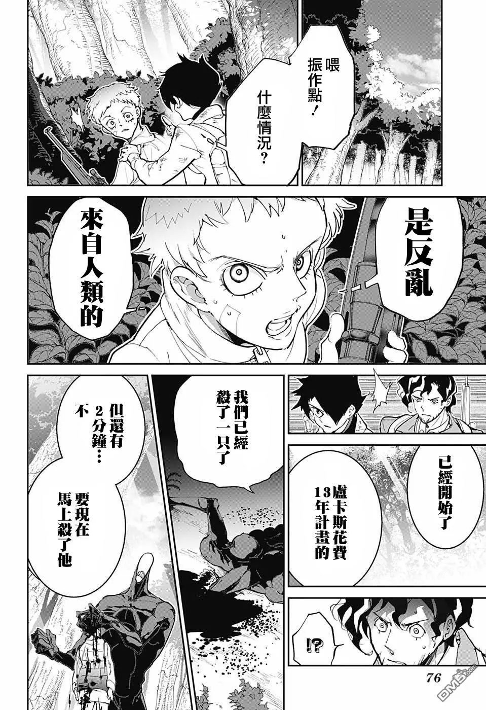 第86话 战力