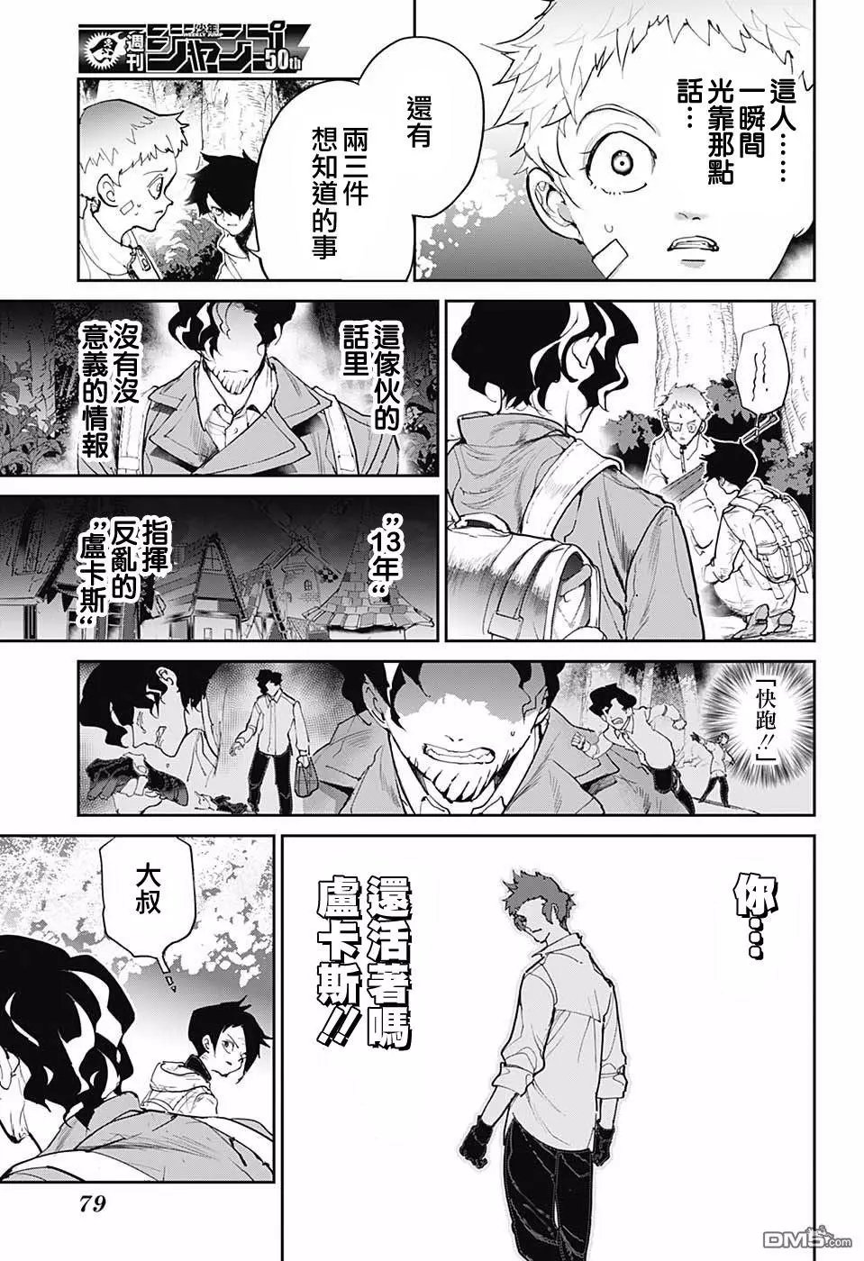 第86话 战力