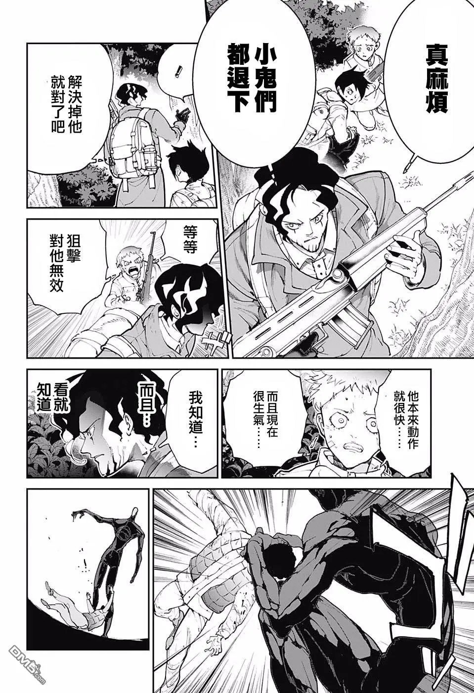 第86话 战力
