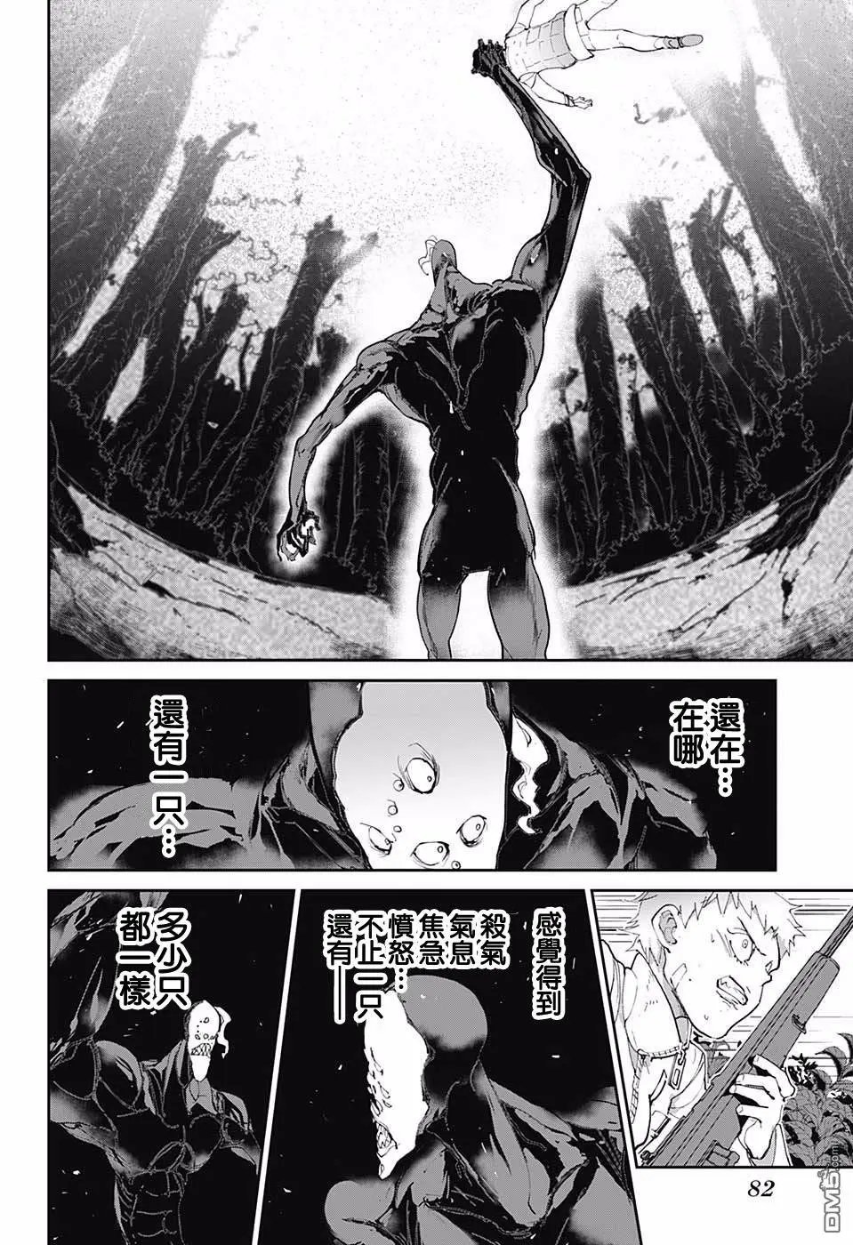 第86话 战力