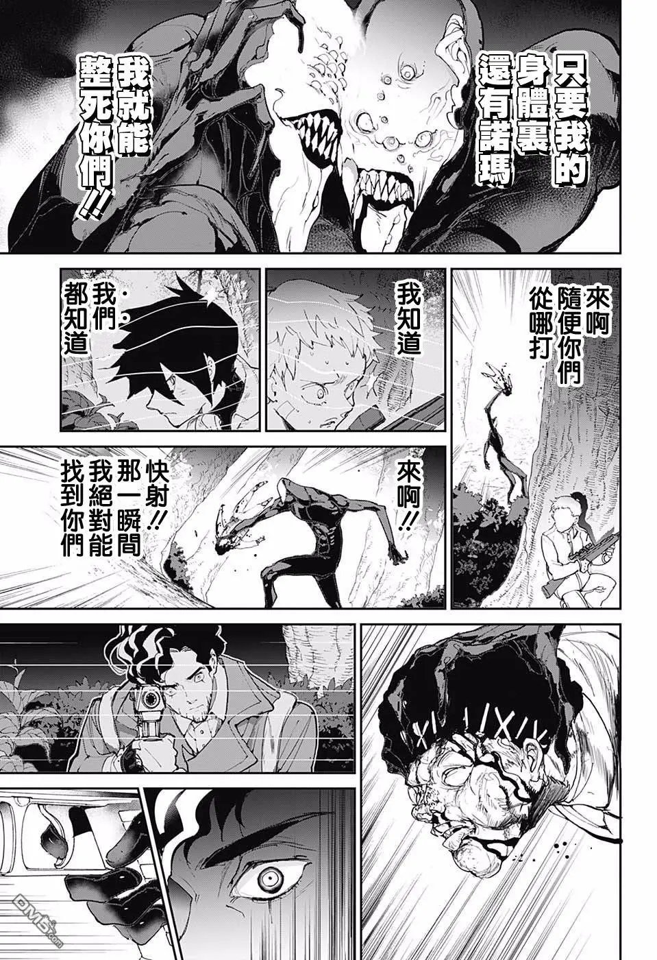 第86话 战力