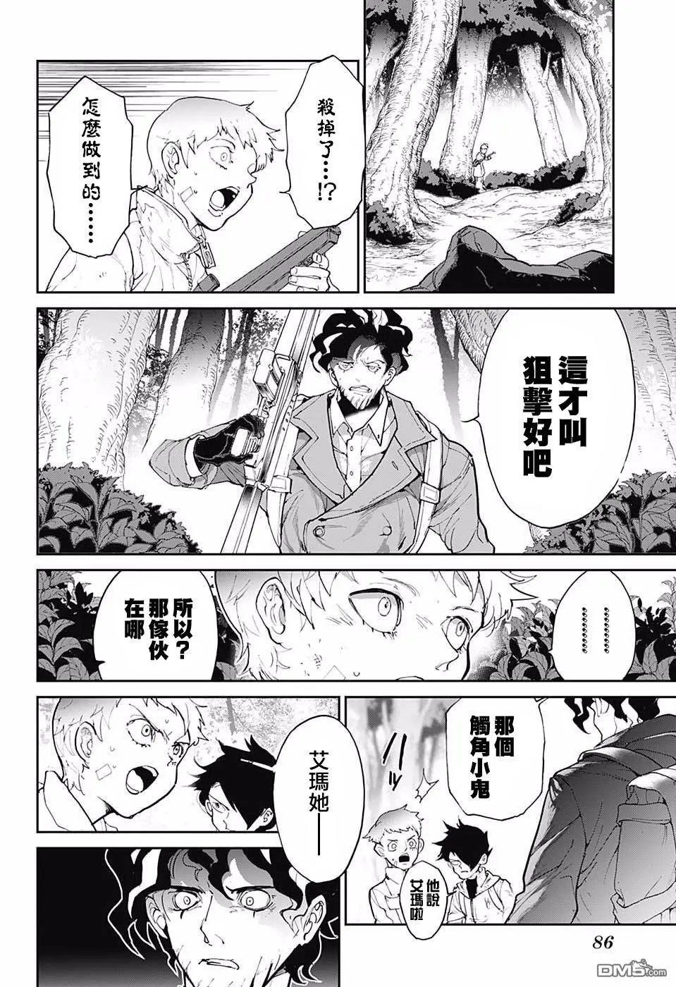 第86话 战力