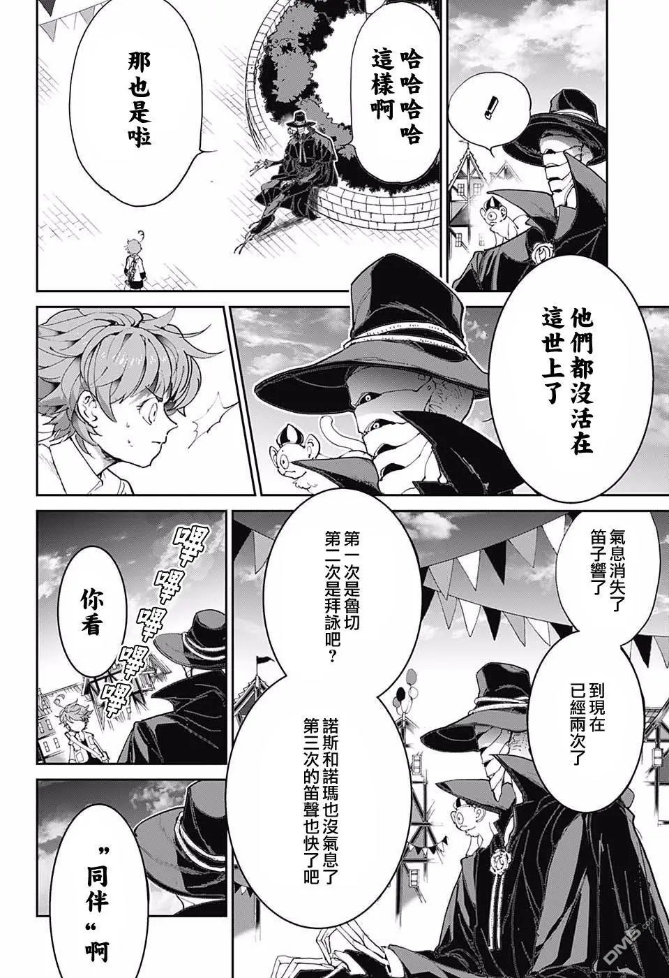 第86话 战力