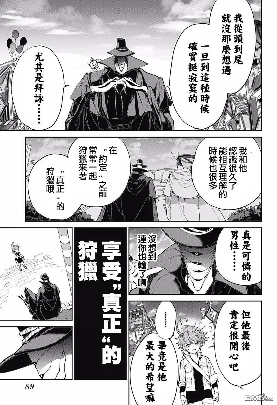 第86话 战力