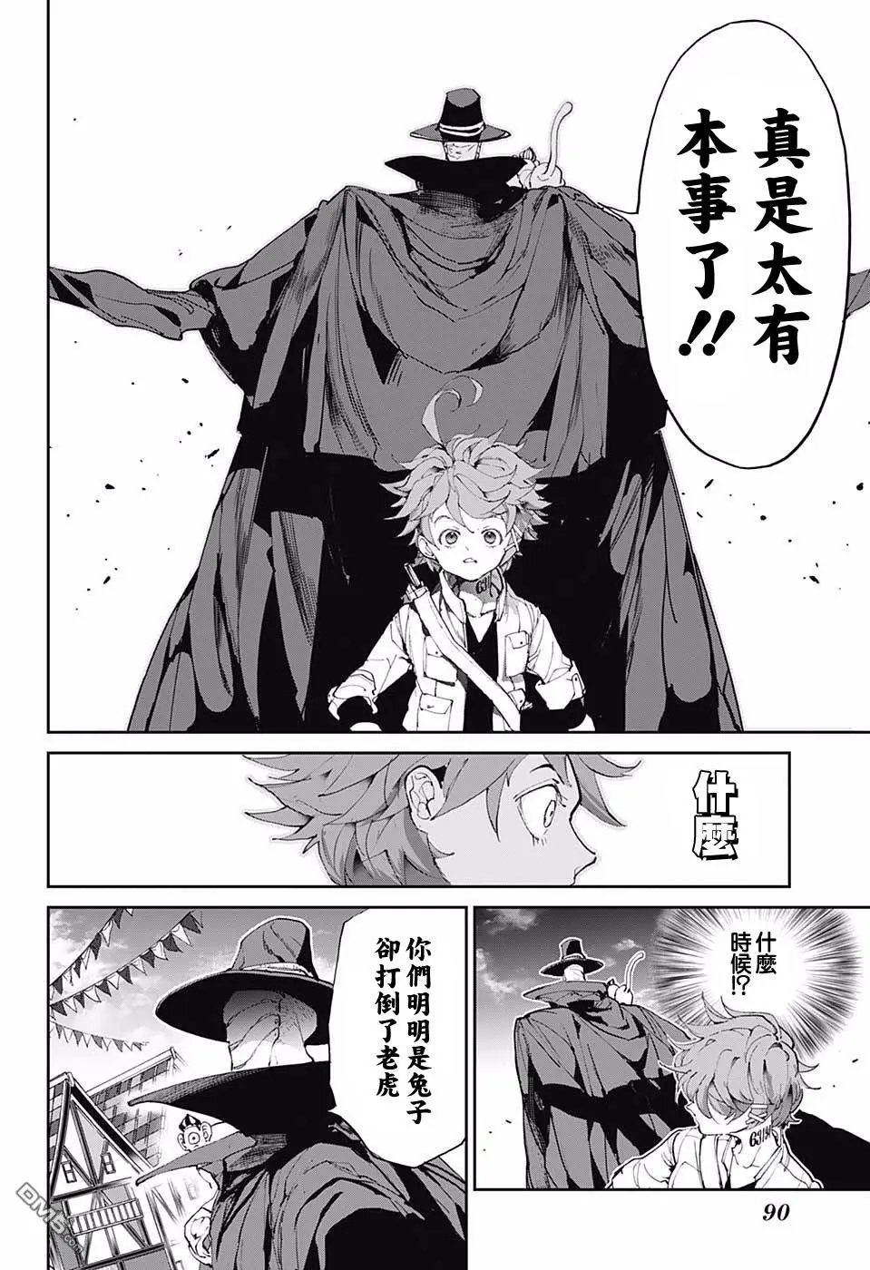 第86话 战力