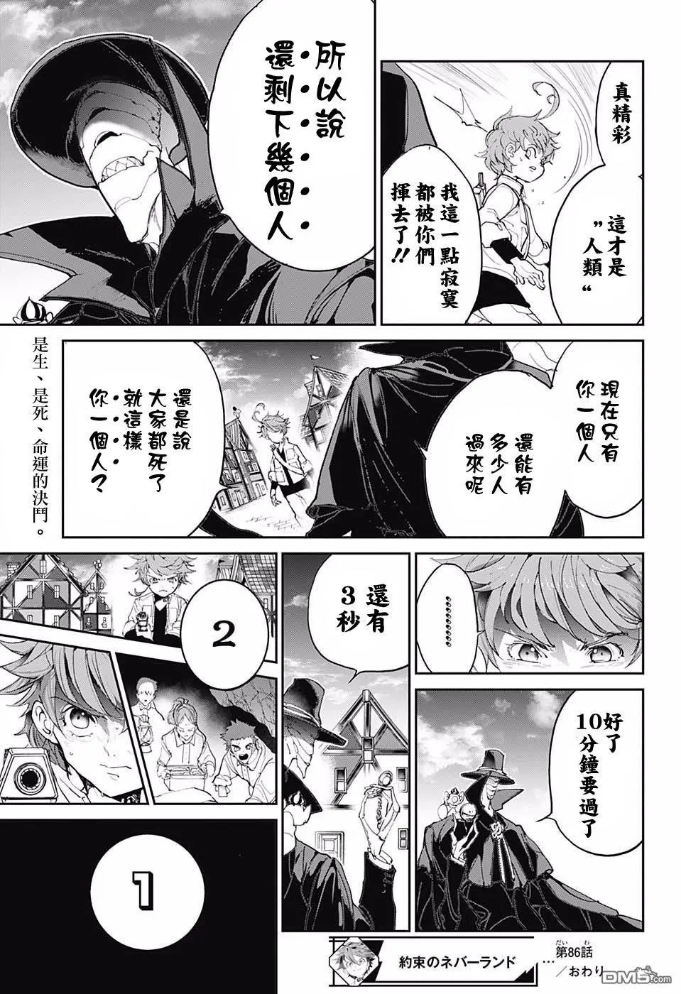 第86话 战力