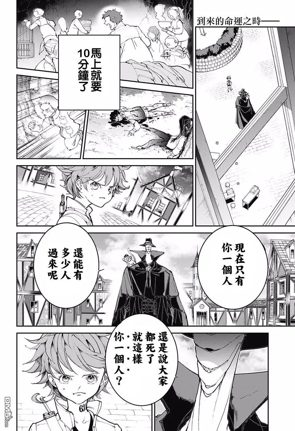 第87话 境界
