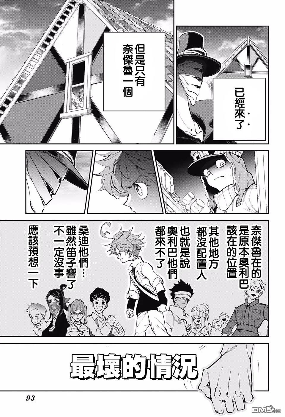 第87话 境界