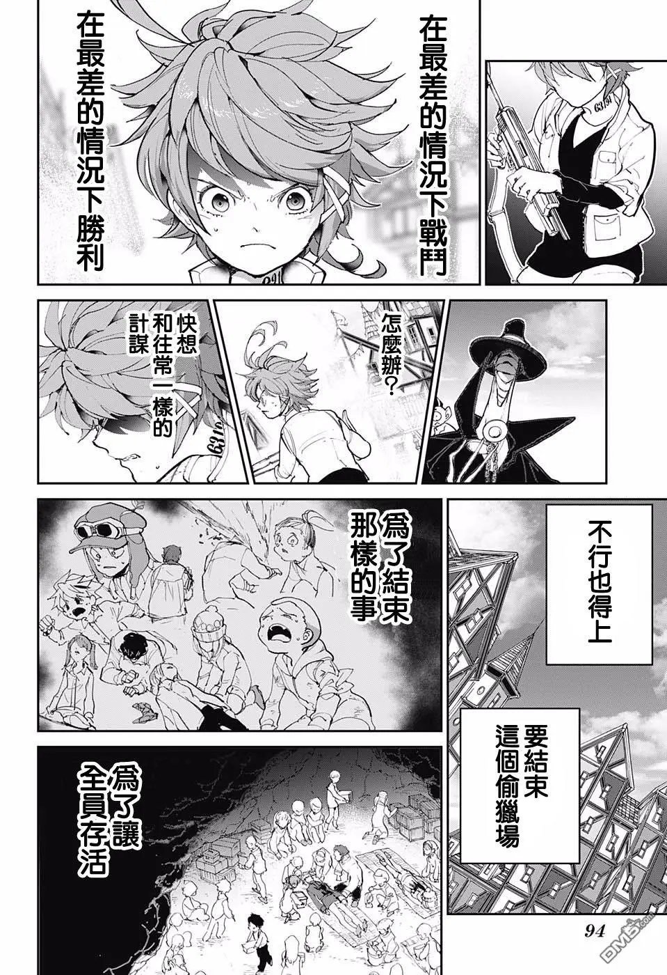 第87话 境界