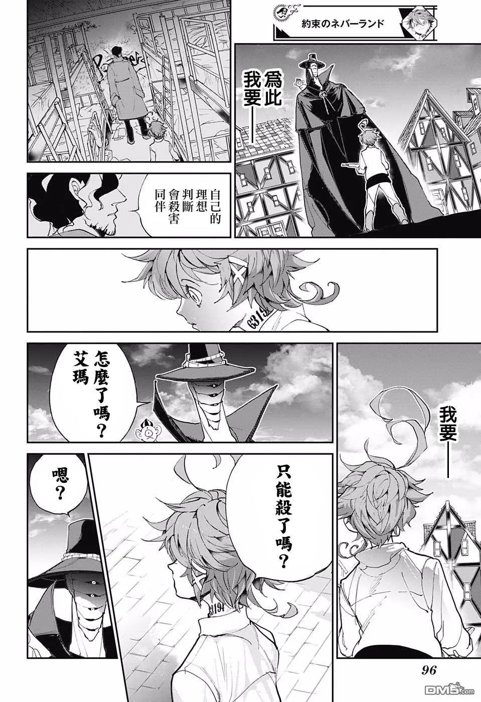 第87话 境界