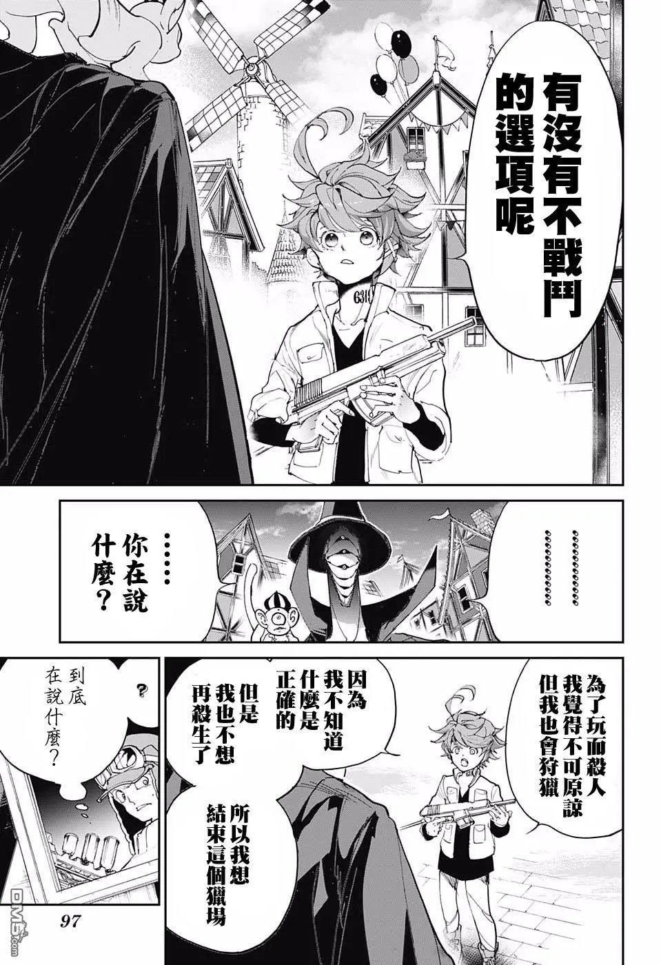 第87话 境界