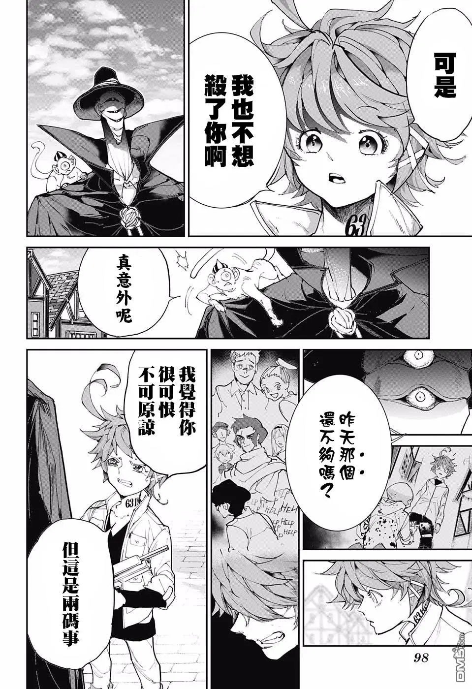第87话 境界