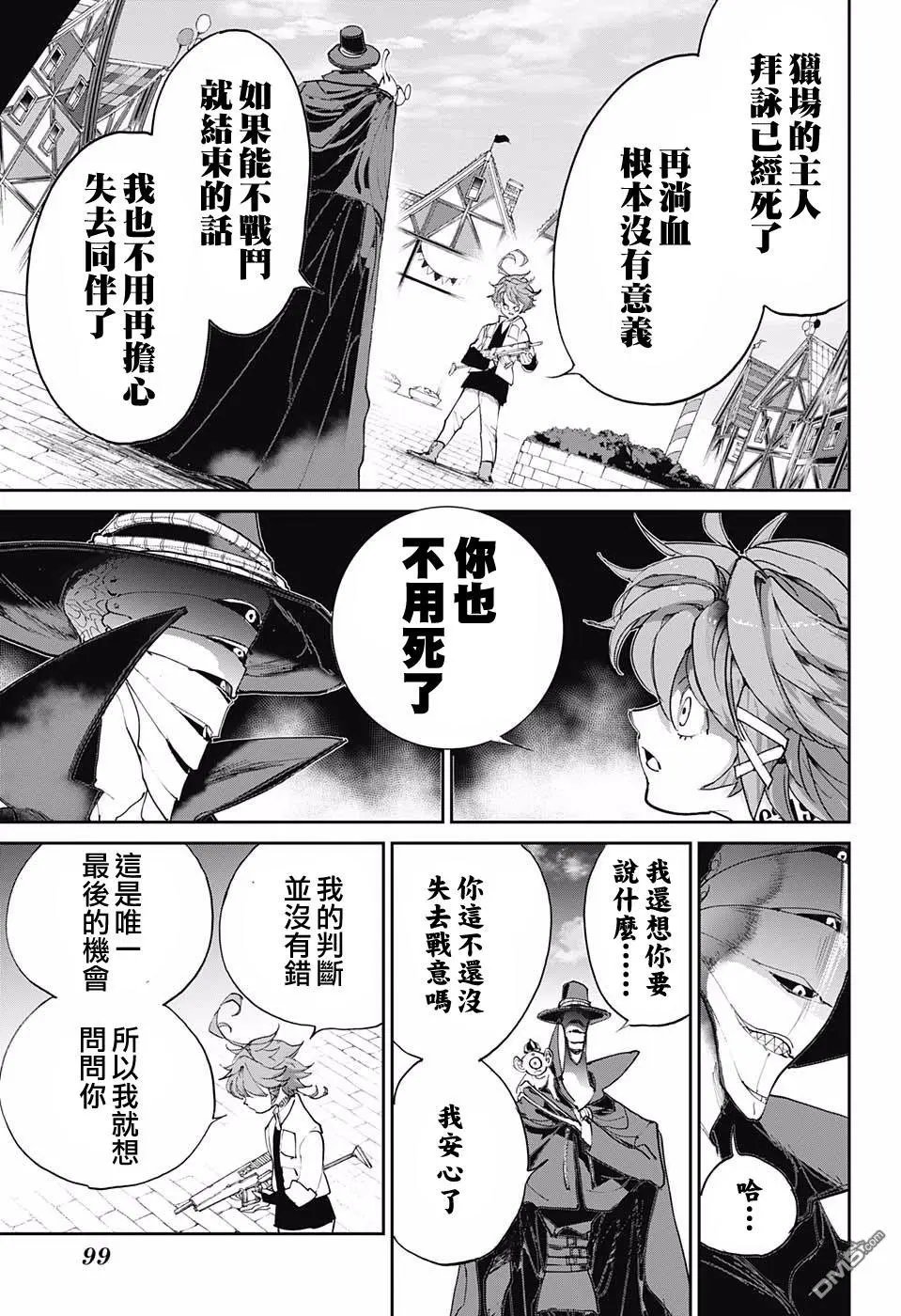 第87话 境界