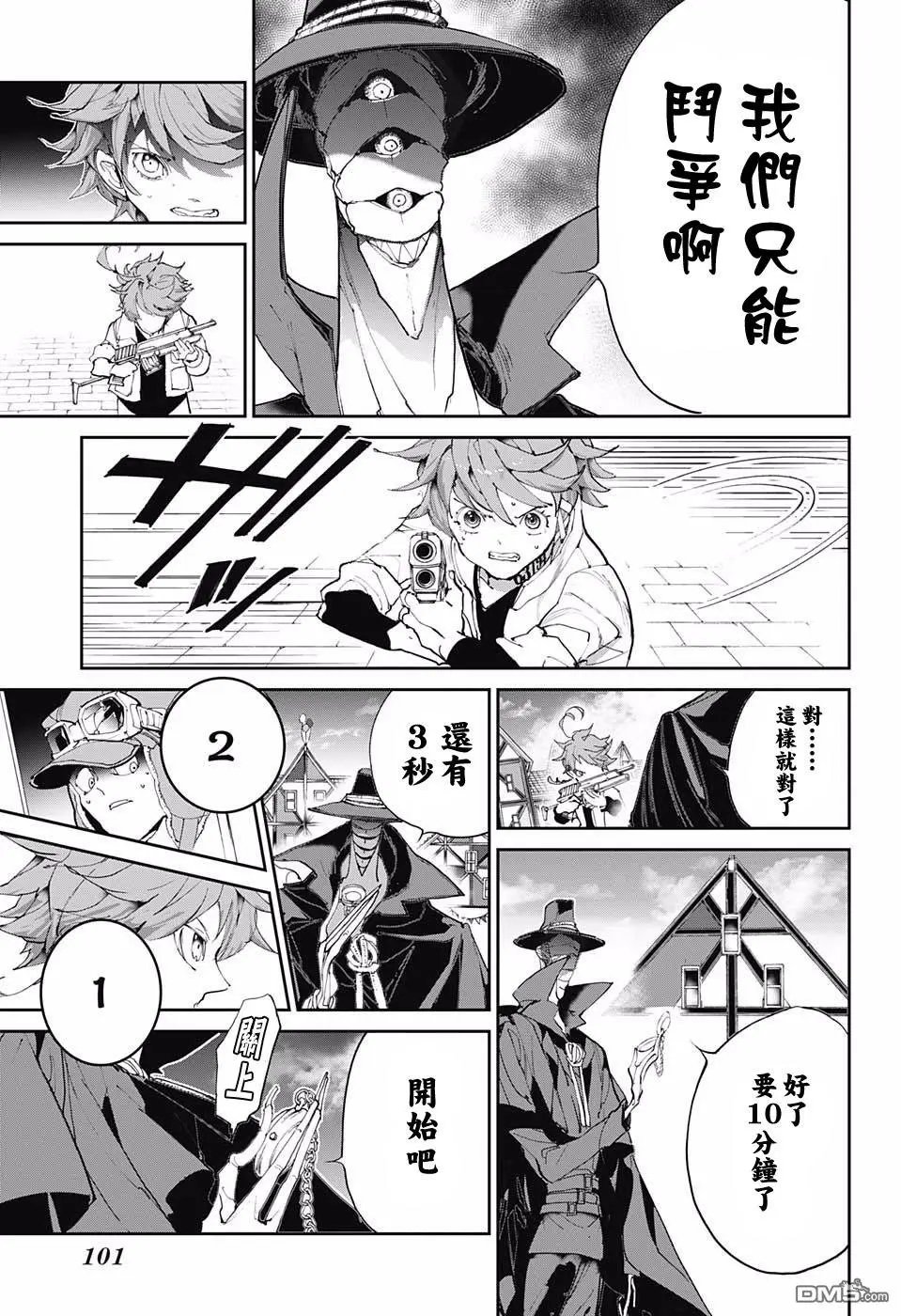 第87话 境界