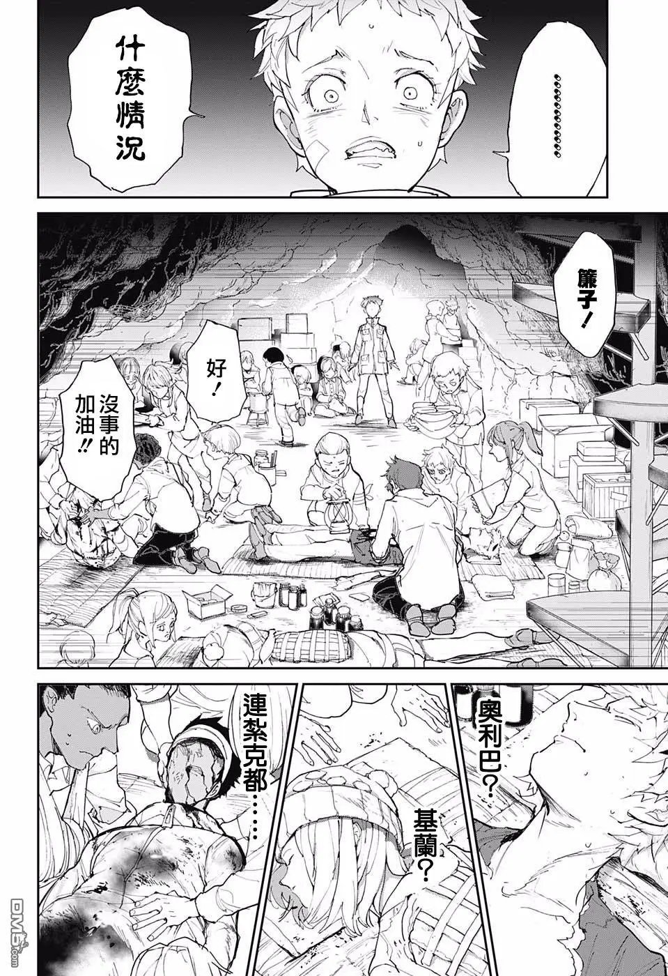 第87话 境界