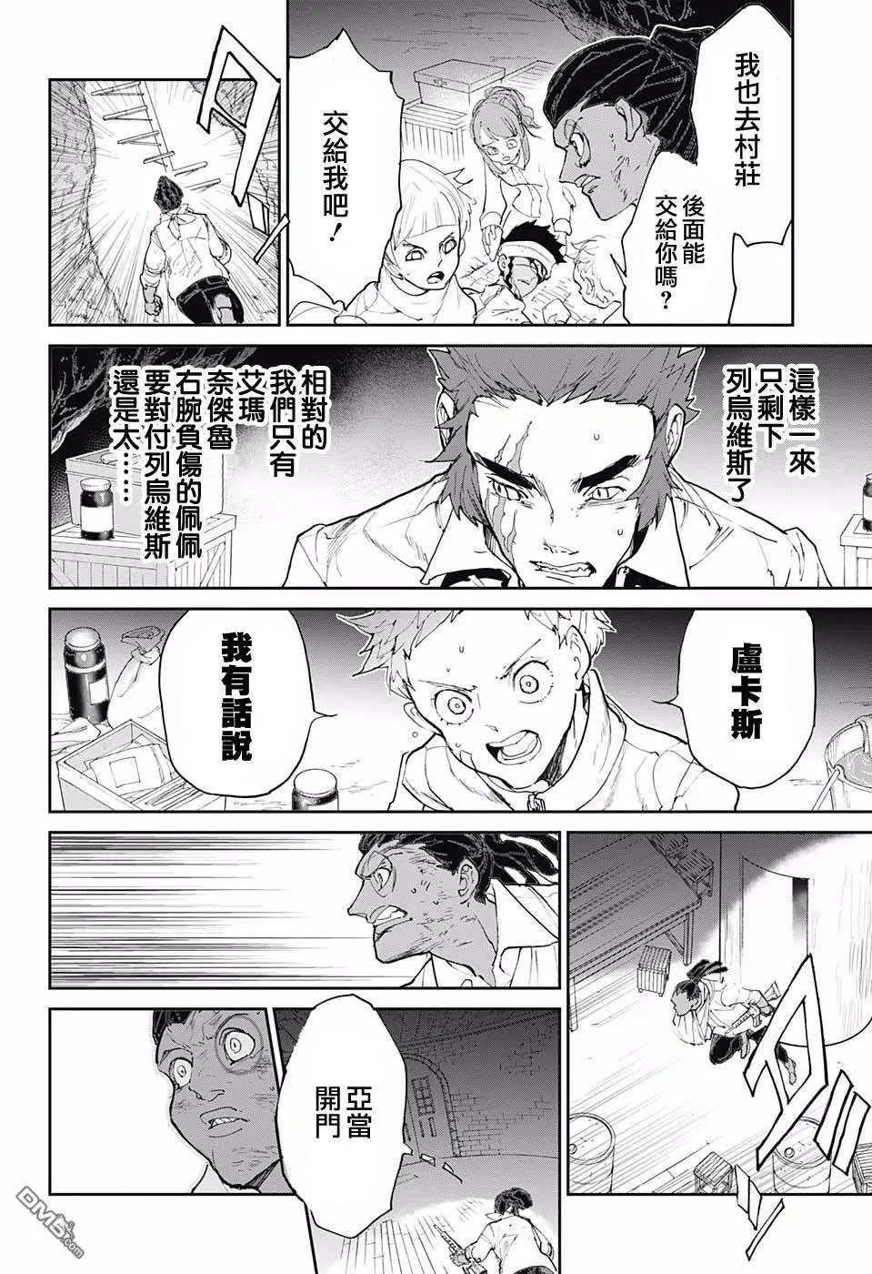 第87话 境界