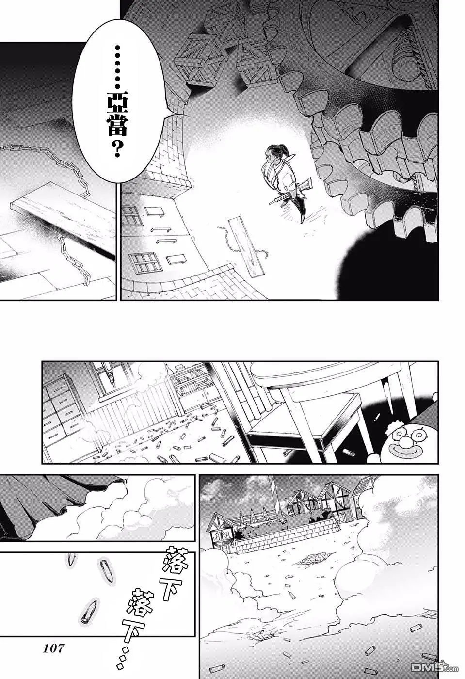 第87话 境界