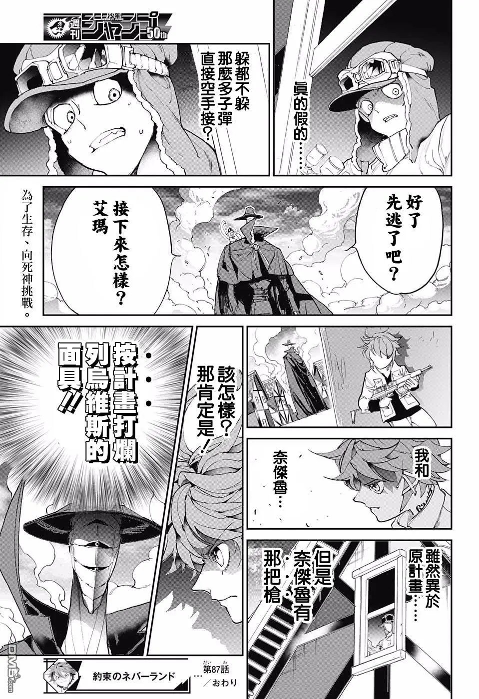 第87话 境界