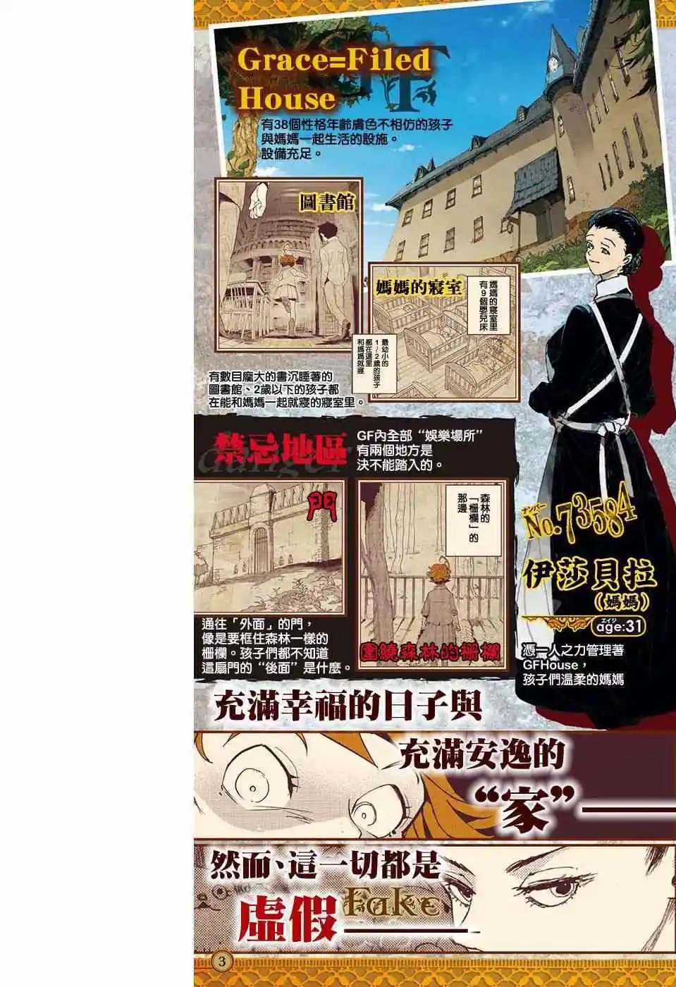第88话 一雪前耻