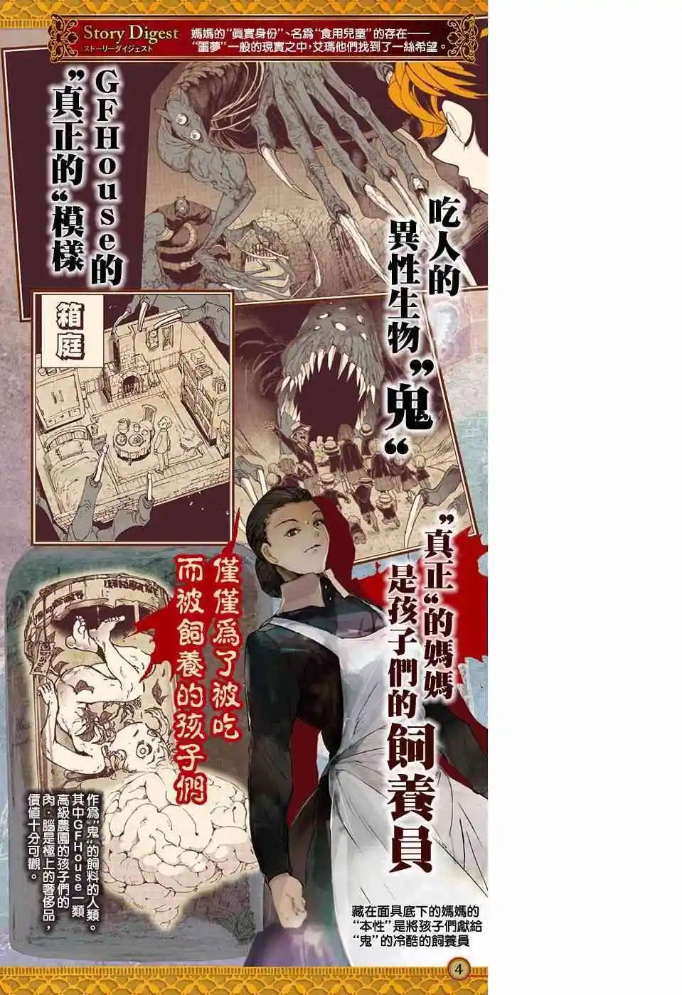 第88话 一雪前耻