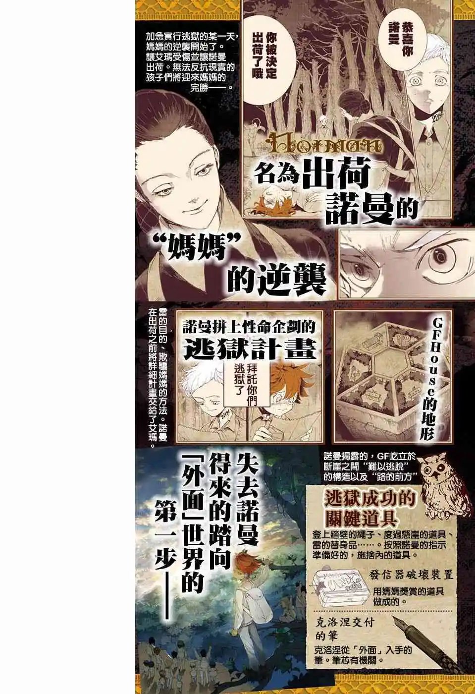第88话 一雪前耻