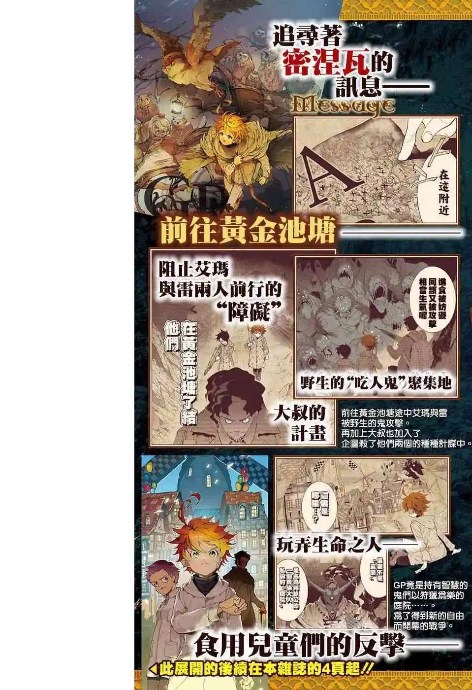 第88话 一雪前耻