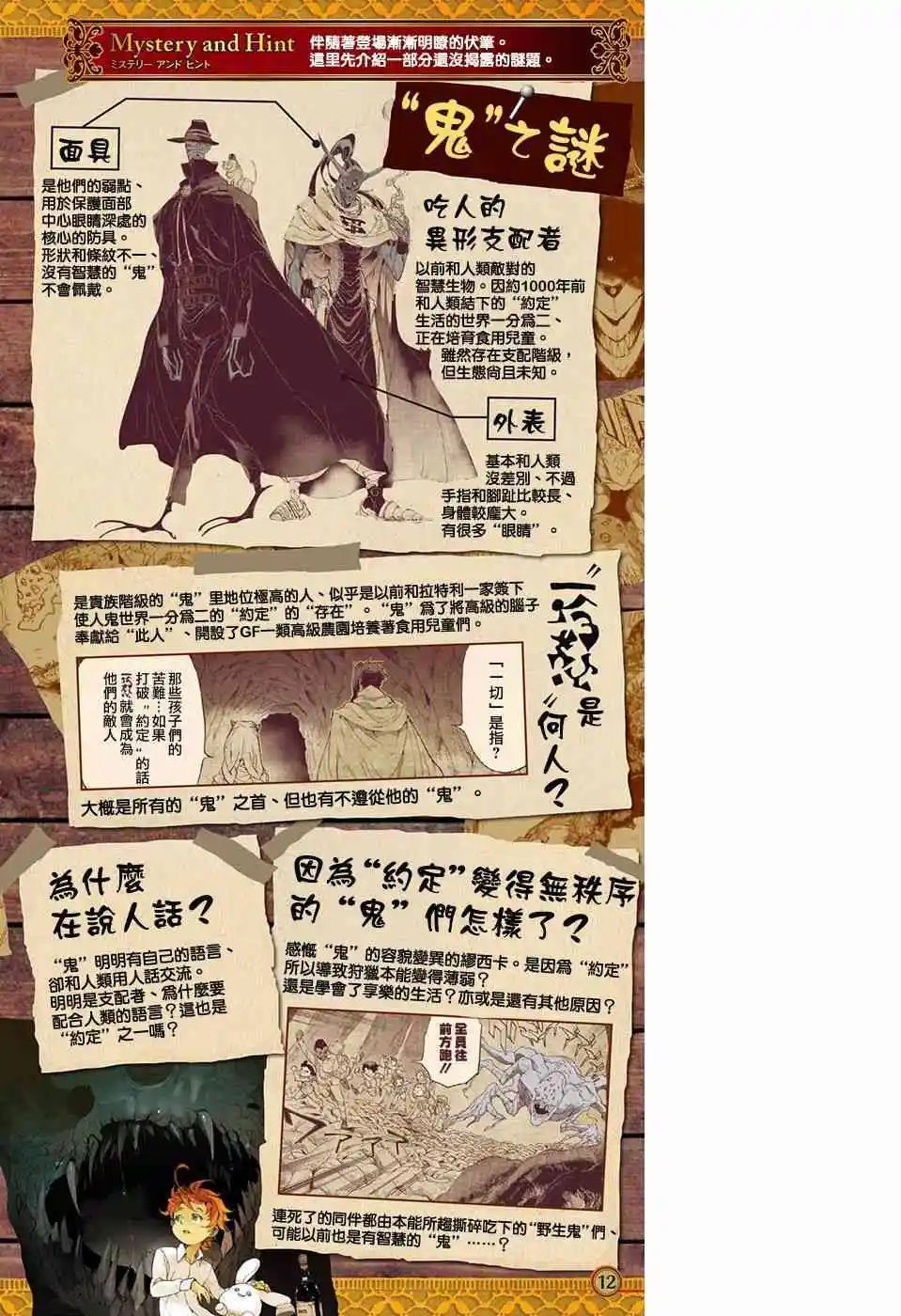 第88话 一雪前耻