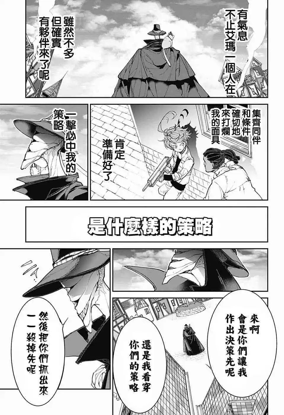 第88话 一雪前耻