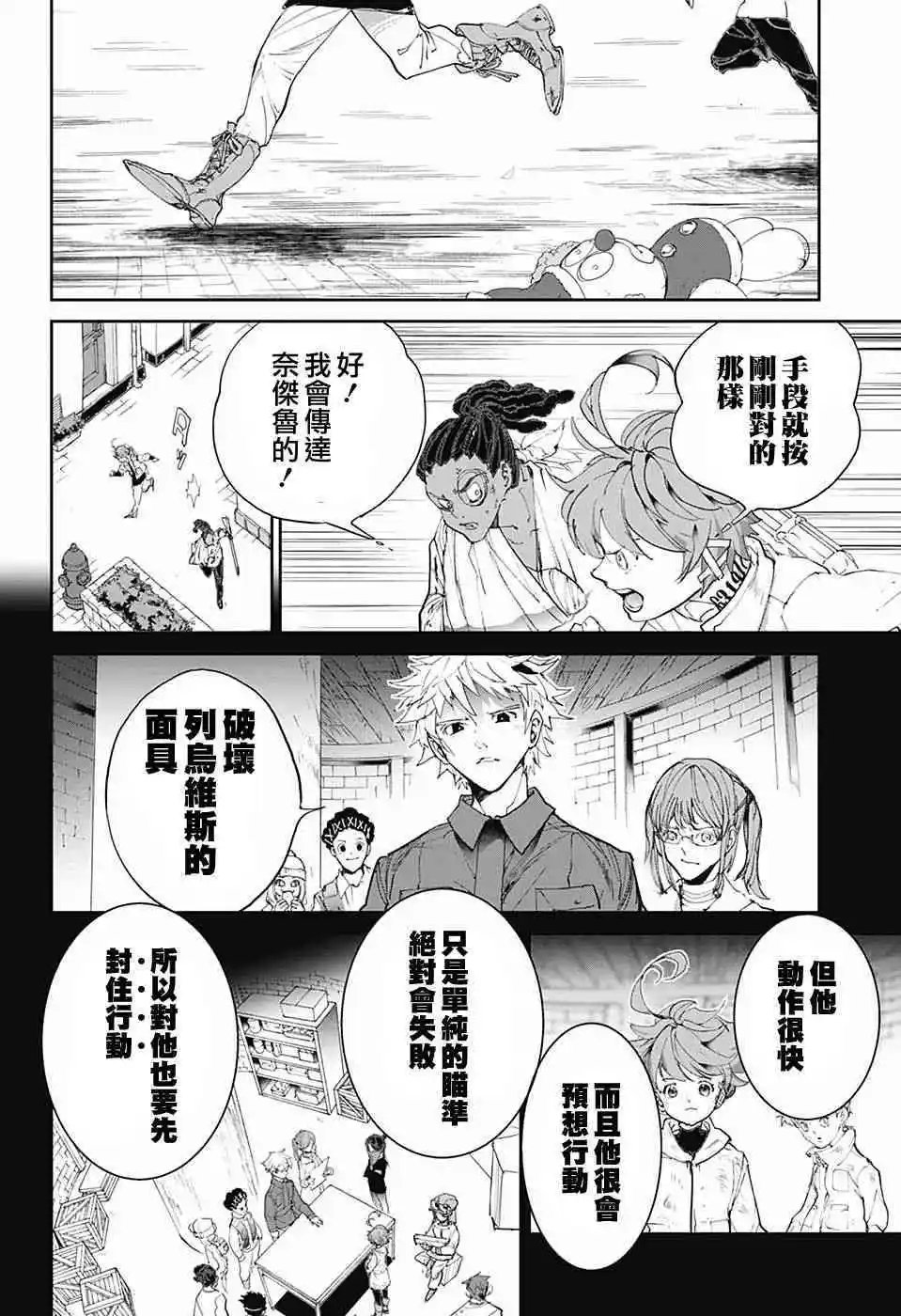 第88话 一雪前耻