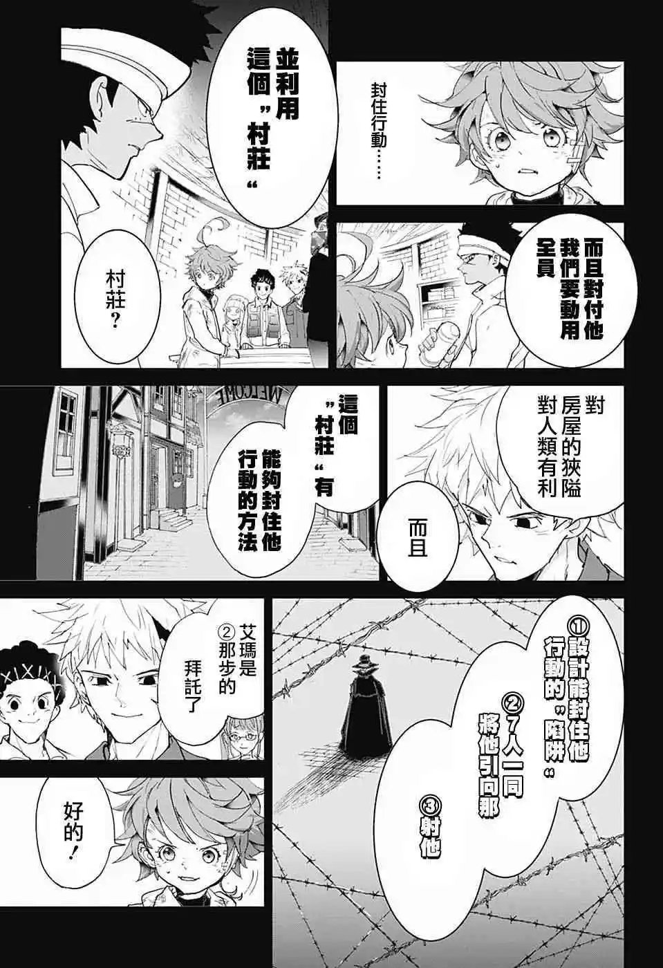 第88话 一雪前耻