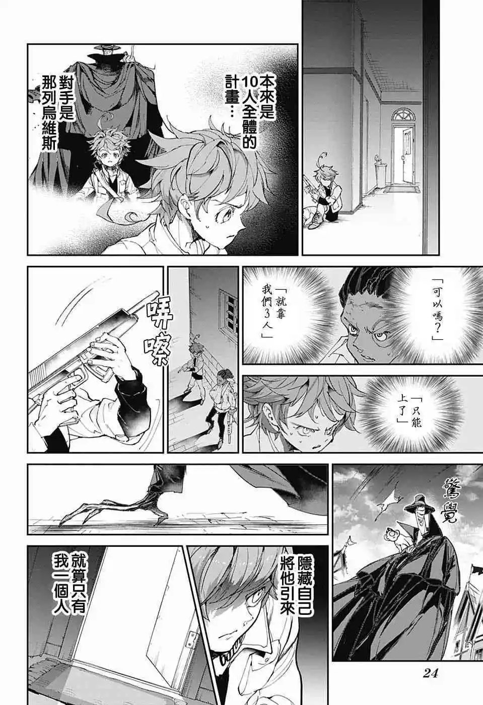 第88话 一雪前耻