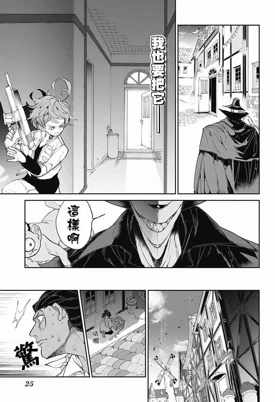 第88话 一雪前耻