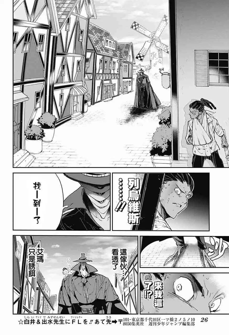 第88话 一雪前耻