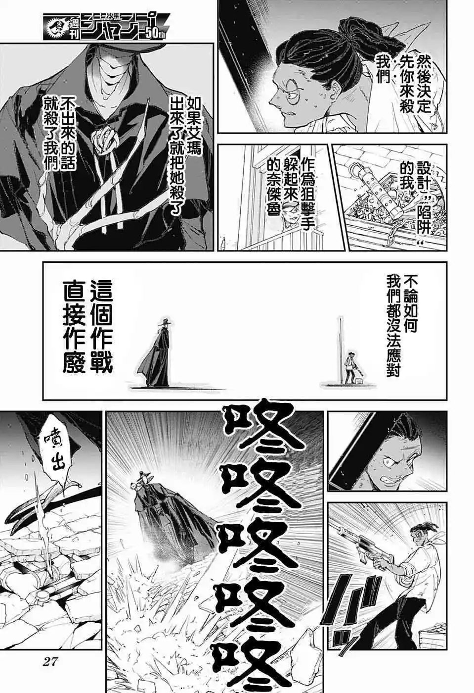 第88话 一雪前耻
