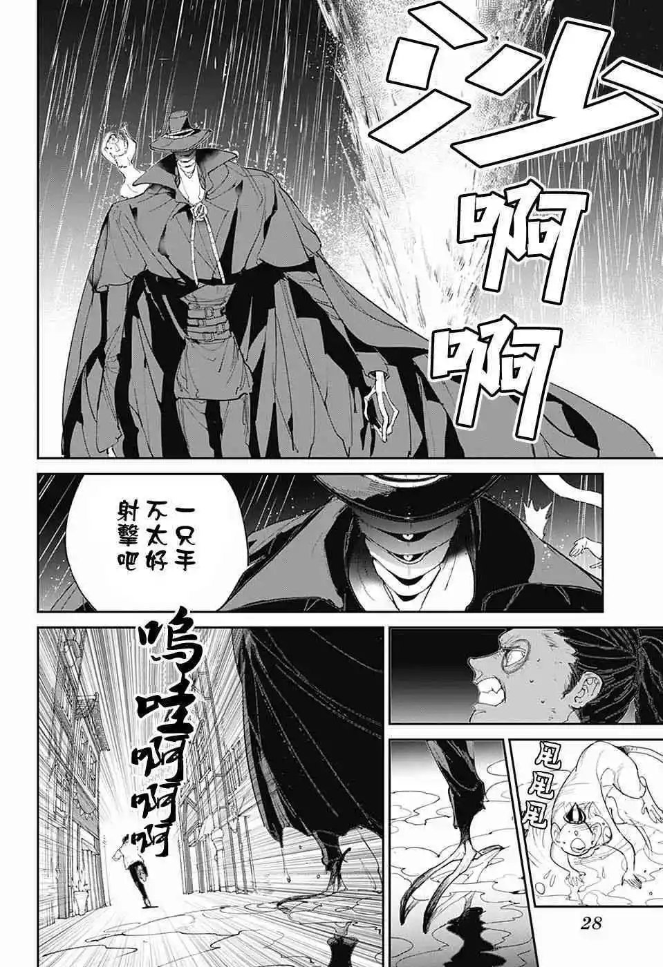 第88话 一雪前耻